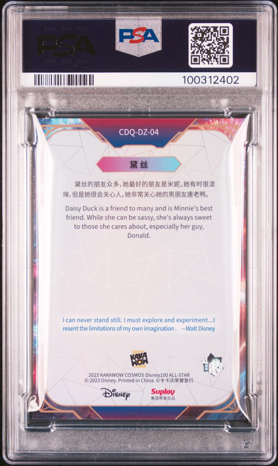 2023 Kakawow Cosmos Disney100 - DAISY DUCK #4 - ALL-STAR COSMIC FIREWORKS - PSA