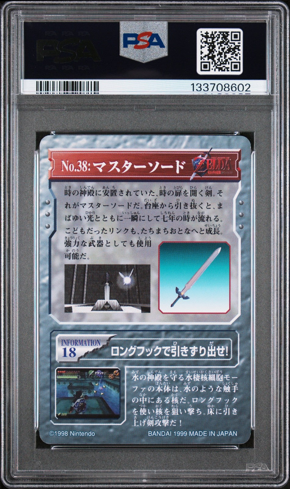 1999 Carddass - LEGEND OF ZELDA - OCARINA OF TIME #38 - Master Sword Zelda - PSA