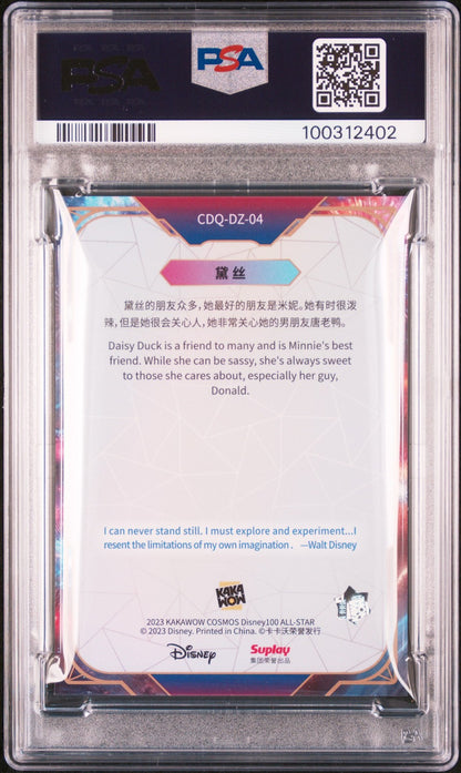 2023 Kakawow Cosmos Disney100 - DAISY DUCK #4 - ALL-STAR COSMIC FIREWORKS - PSA